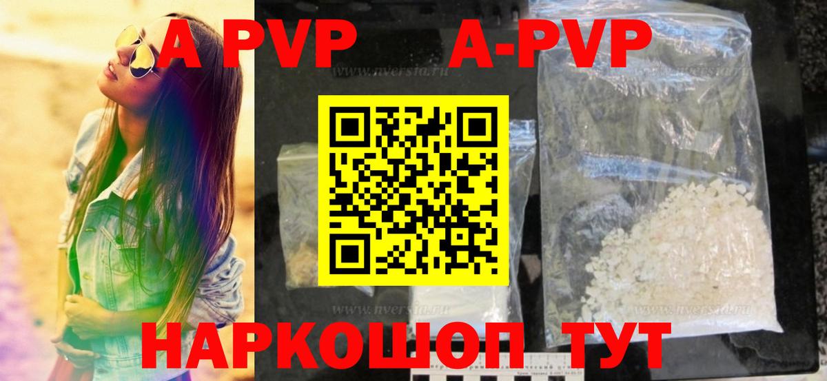 A-PVP Соль  APVP СК КРИС  Ухта  APVP Соль  Вход с VPN 