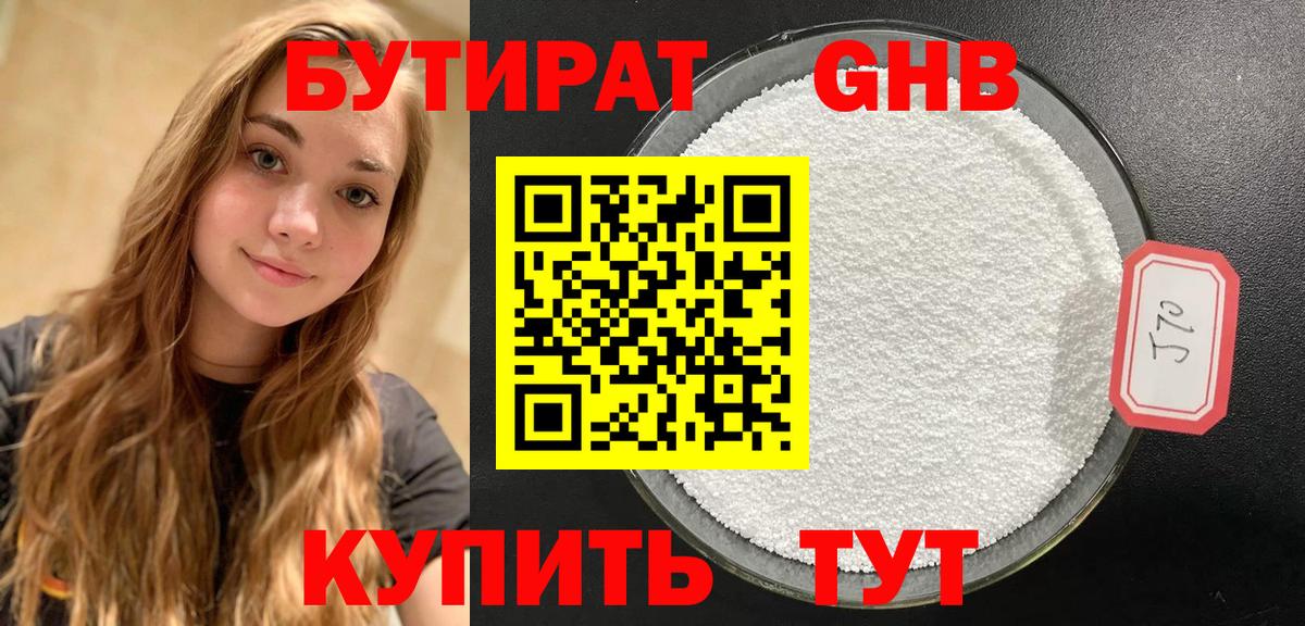 Бутират Butirat  Вход с VPN  Ухта 