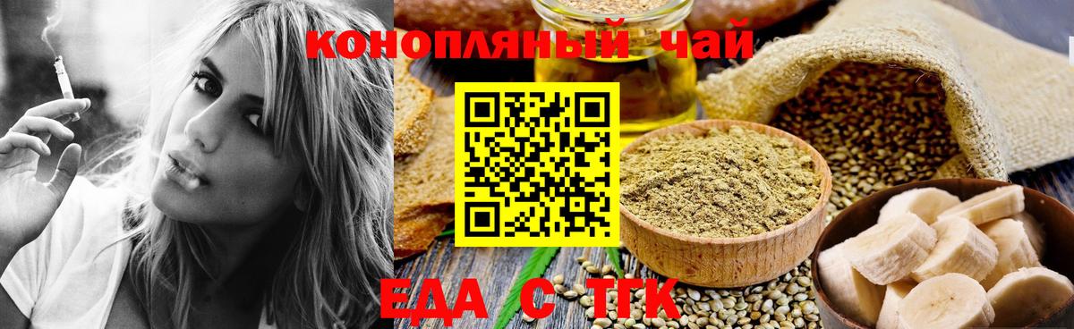 Cannafood марихуана  Вход с VPN  Ухта 