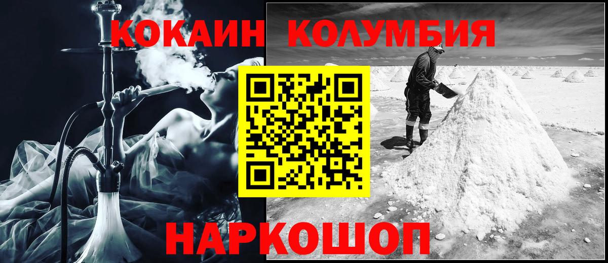 COCAIN Перу Ухта
