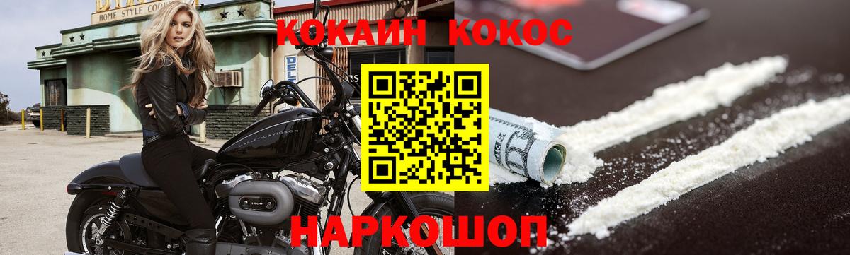 Ухта  Cocaine VHQ  Вход с VPN 