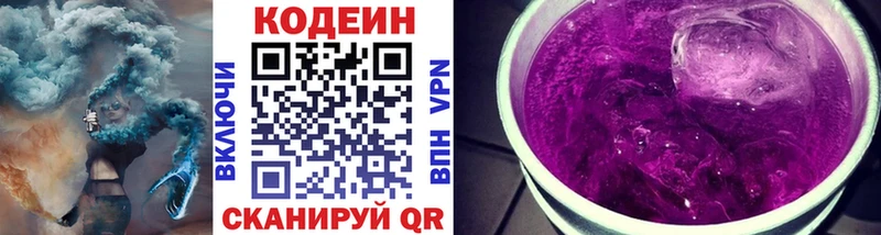 Codein Purple Drank  цены наркотик  блэк спрут   Ухта 