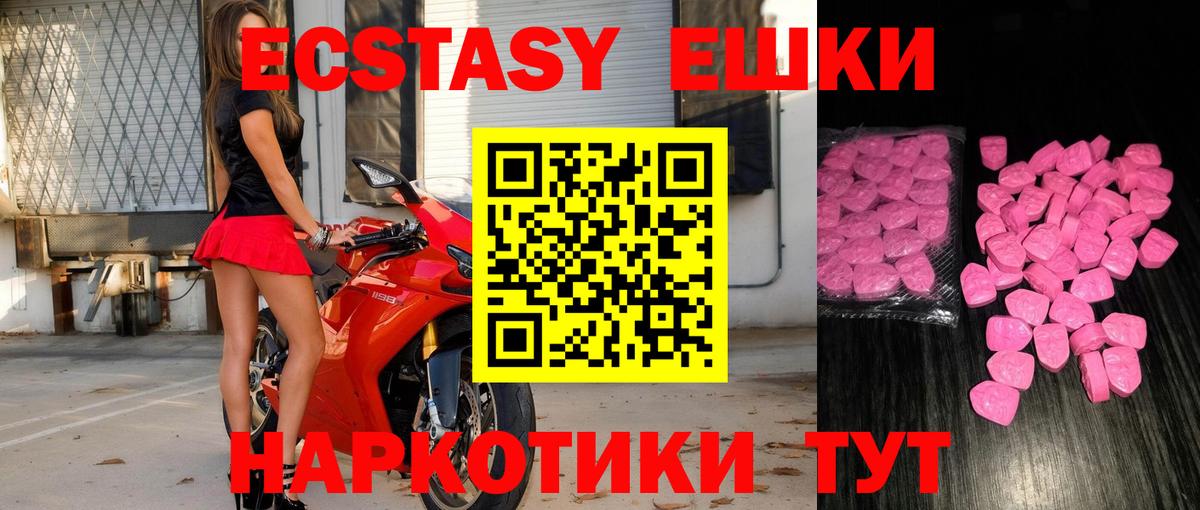 ЭКСТАЗИ VHQ  ЭКСТАЗИ  ЭКСТАЗИ круглые  дарнет шоп  Вход с VPN  Ухта 