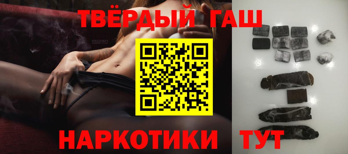 ГАШ  ГАШ 40% ТГК  Вход с VPN  Гашиш убойный  Ухта 