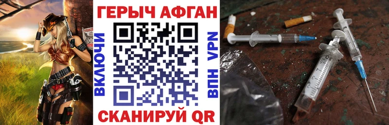 Героин VHQ  Ухта 