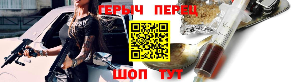 Героин  ГЕРОИН белый  Вход с VPN  Ухта 