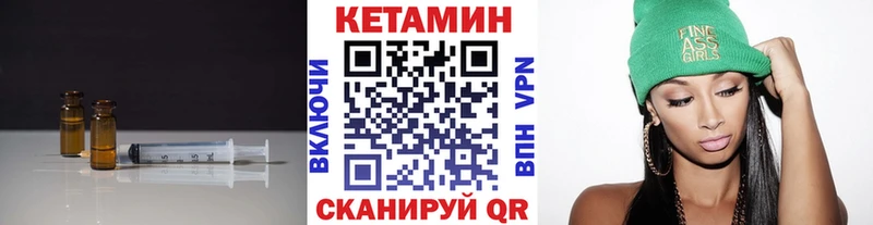 КЕТАМИН VHQ Ухта