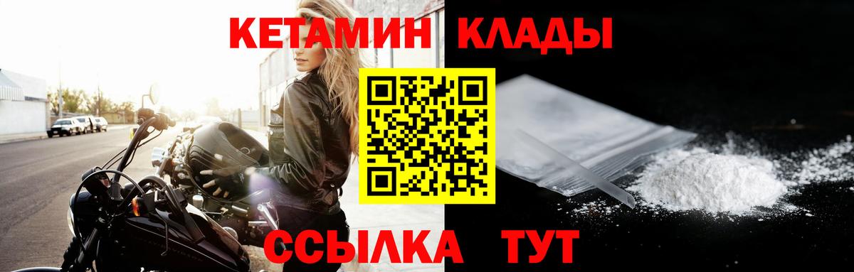 Кетамин VHQ Ухта