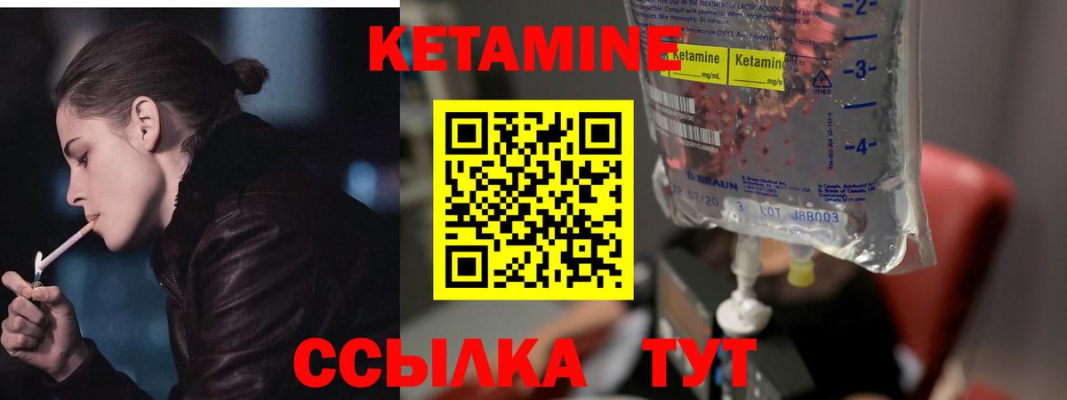 Ухта  Кетамин VHQ  КЕТАМИН VHQ  Вход с VPN 