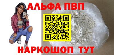 альфа пвп Обь