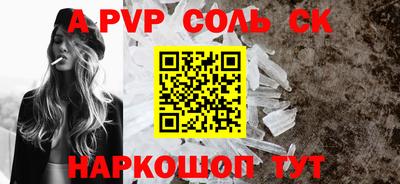 альфа пвп Обь