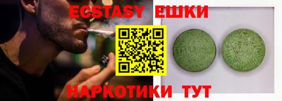 экстази Обнинск