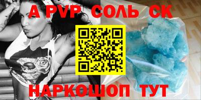 альфа пвп Обь