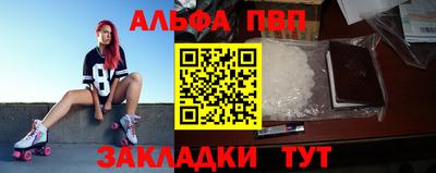 альфа пвп Обь
