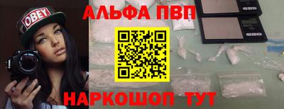 альфа пвп Обь