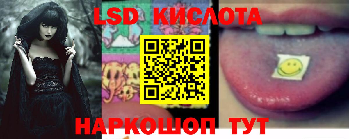 LSD-25 экстази кислота Ухта