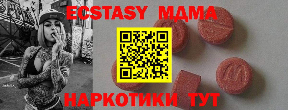 МДМА  MDMA молли  Вход с VPN  MDMA Molly  Ухта 