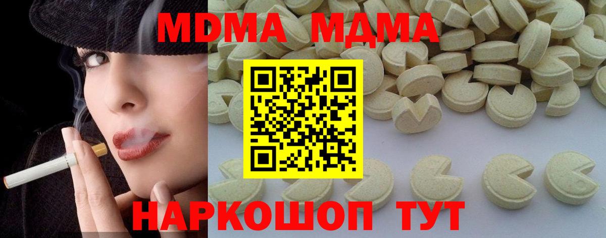 MDMA кристаллы Ухта