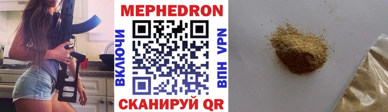 Мефедрон мука купить закладку Ухта