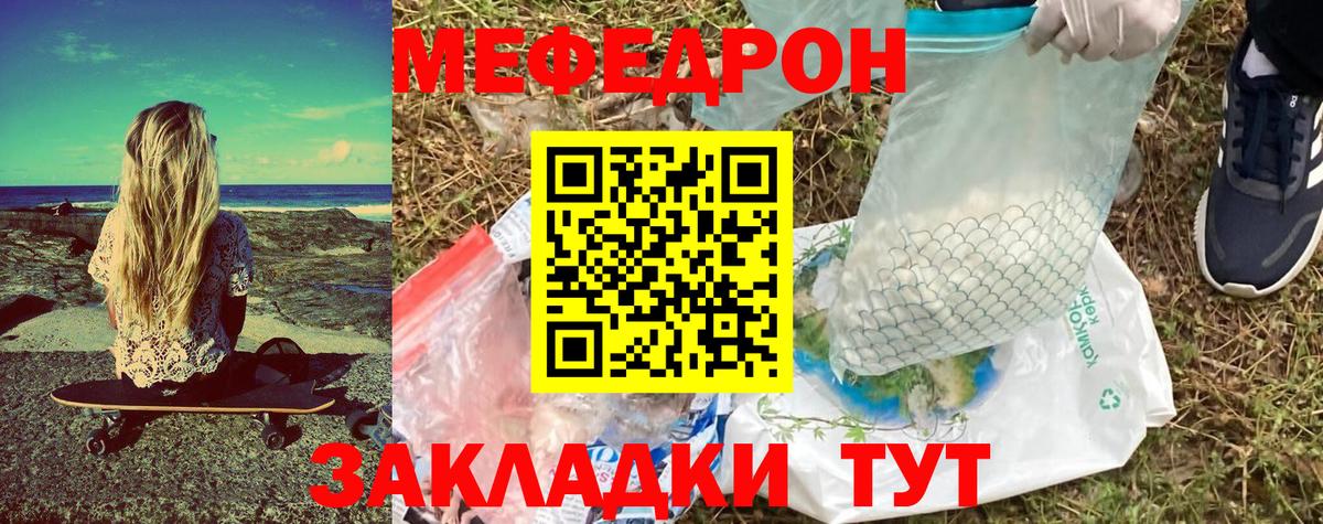 МЯУ-МЯУ VHQ  Вход с VPN  Мефедрон  Мефедрон  сколько стоит  Ухта  Мефедрон 4 MMC 