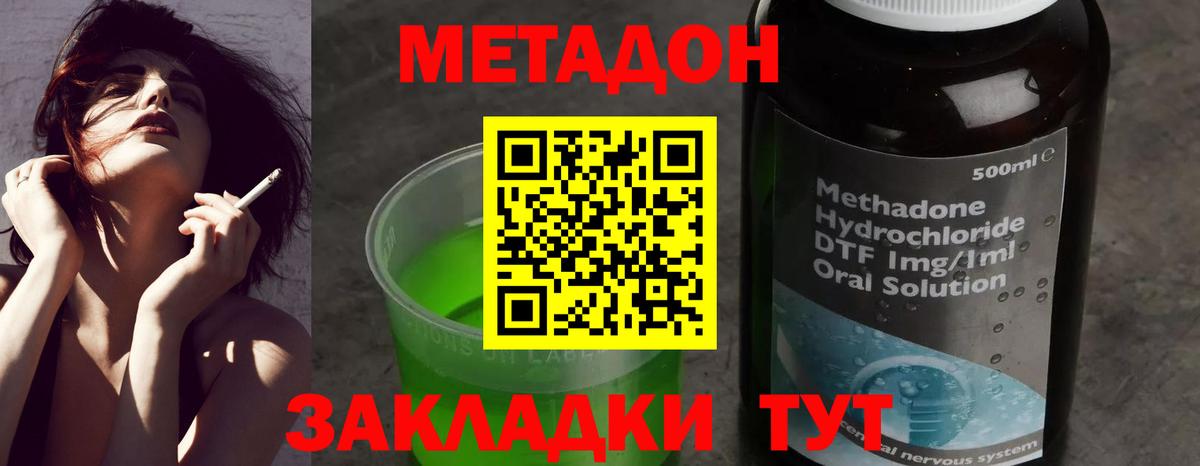 Метадон VHQ  Метадон кристалл  Ухта  Вход с VPN 