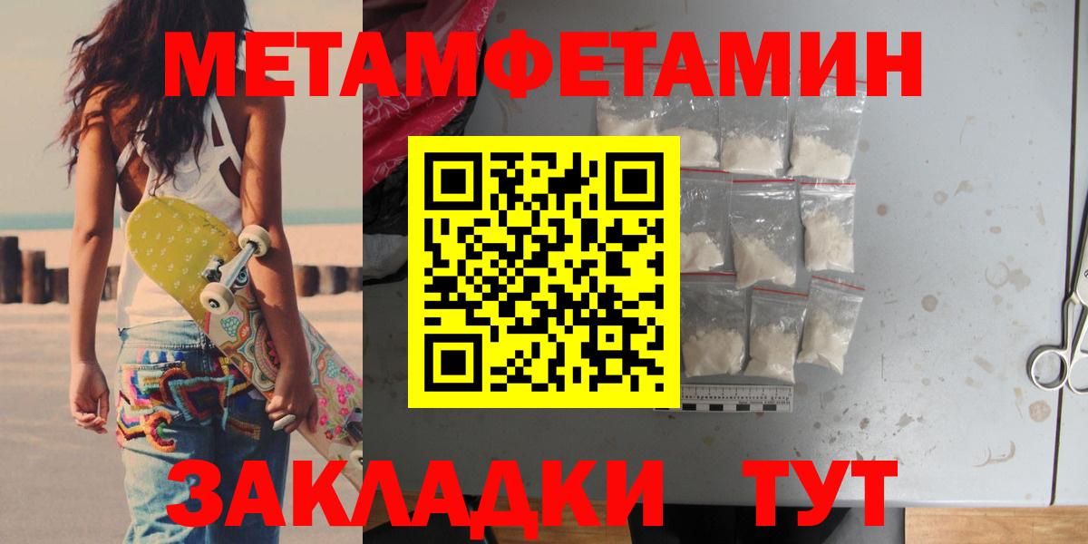 МЕТАМФЕТАМИН кристалл Ухта