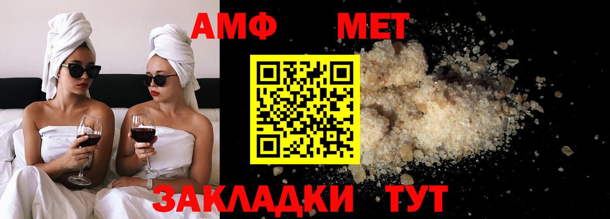 Ухта  МЕТАМФЕТАМИН  Вход с VPN  Метамфетамин Декстрометамфетамин 99.9% 